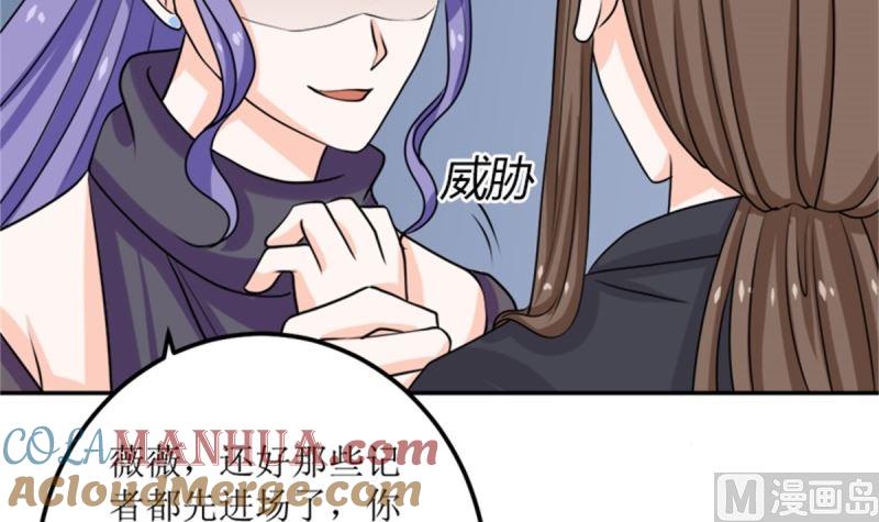 《萌妻凶猛：权少的隐婚小甜妻》我不同意 第28页