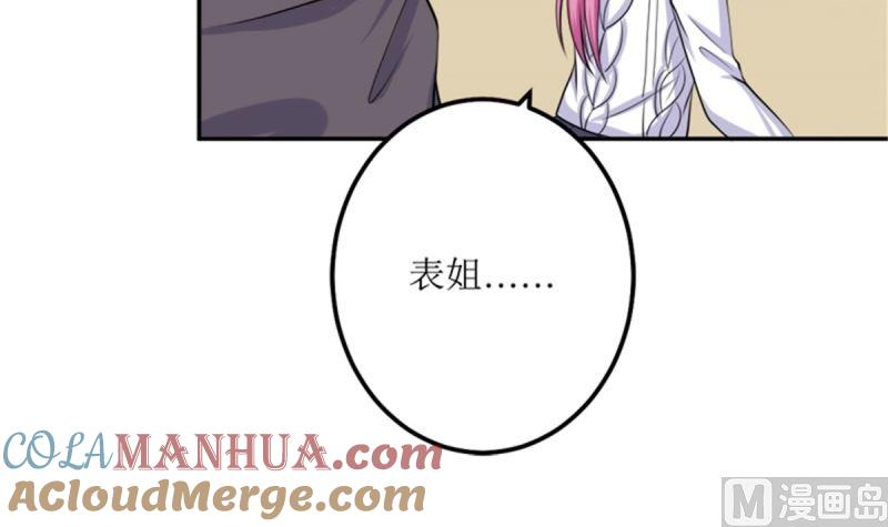 《萌妻凶猛：权少的隐婚小甜妻》我不同意 第19页