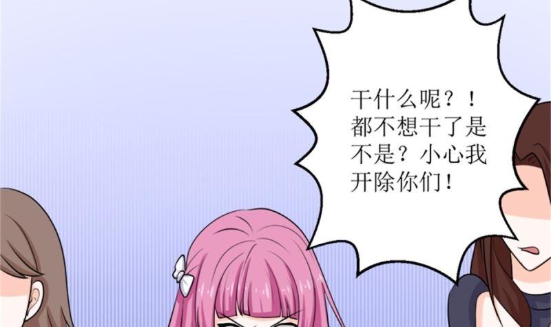 《萌妻凶猛：权少的隐婚小甜妻》我不同意 第8页