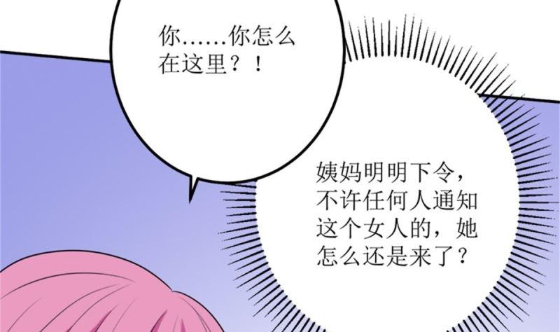 《萌妻凶猛：权少的隐婚小甜妻》我不同意 第11页
