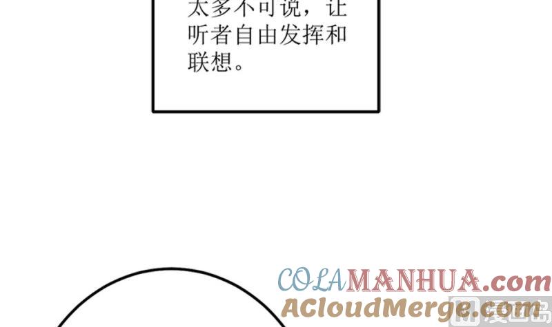 《萌妻凶猛：权少的隐婚小甜妻》我不同意 第31页