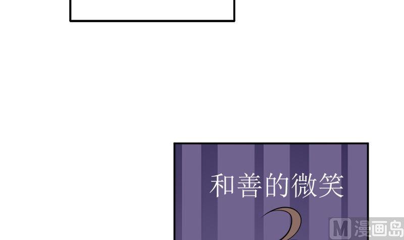 《萌妻凶猛：权少的隐婚小甜妻》砸场子 第88页