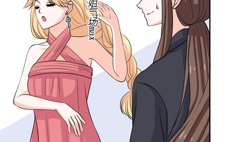《萌妻凶猛：权少的隐婚小甜妻》砸场子 第62页