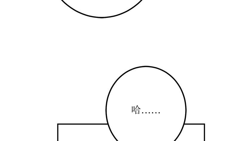 《萌妻凶猛：权少的隐婚小甜妻》砸场子 第56页
