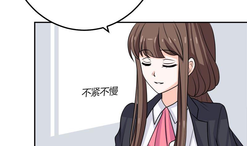 《萌妻凶猛：权少的隐婚小甜妻》砸场子 第24页