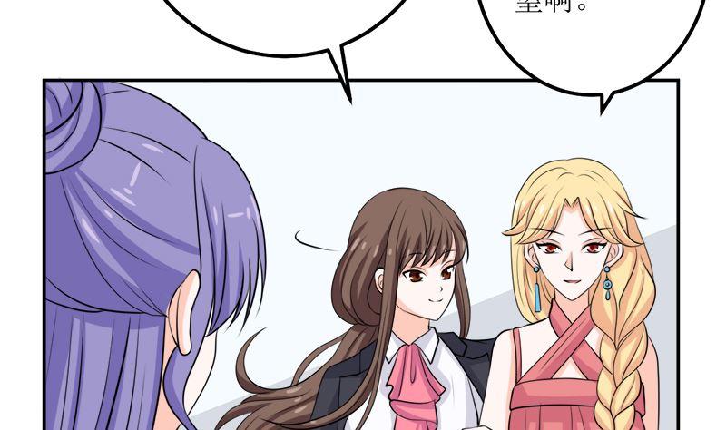 《萌妻凶猛：权少的隐婚小甜妻》砸场子 第96页