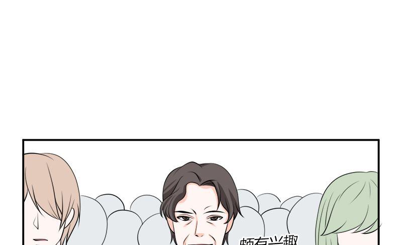 《萌妻凶猛：权少的隐婚小甜妻》砸场子 第20页