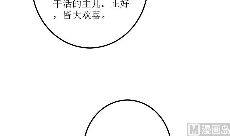 《萌妻凶猛：权少的隐婚小甜妻》砸场子 第94页