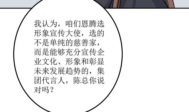 《萌妻凶猛：权少的隐婚小甜妻》砸场子 第15页
