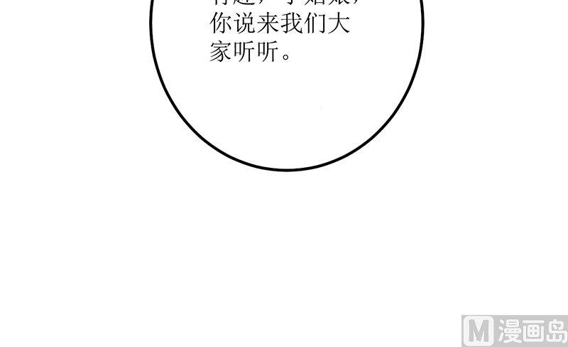 《萌妻凶猛：权少的隐婚小甜妻》砸场子 第22页