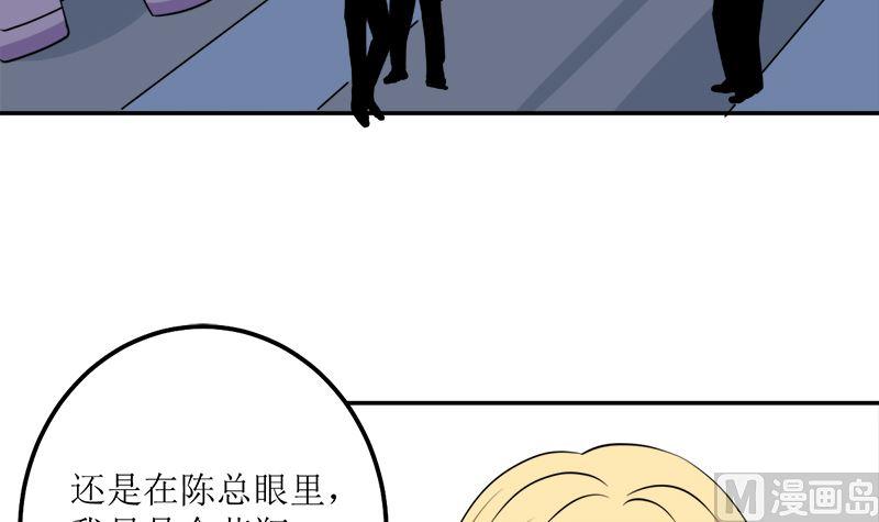 《萌妻凶猛：权少的隐婚小甜妻》砸场子 第31页