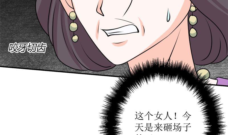 《萌妻凶猛：权少的隐婚小甜妻》砸场子 第78页