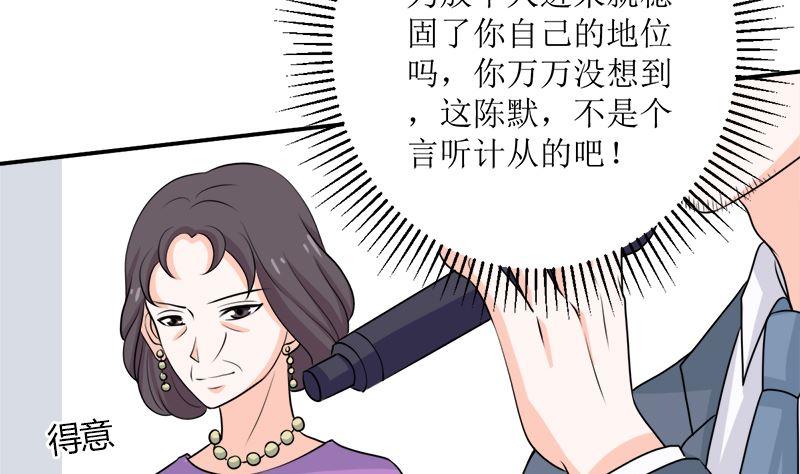 《萌妻凶猛：权少的隐婚小甜妻》砸场子 第6页