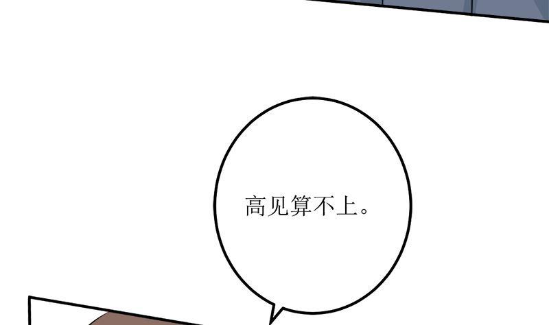 《萌妻凶猛：权少的隐婚小甜妻》砸场子 第8页
