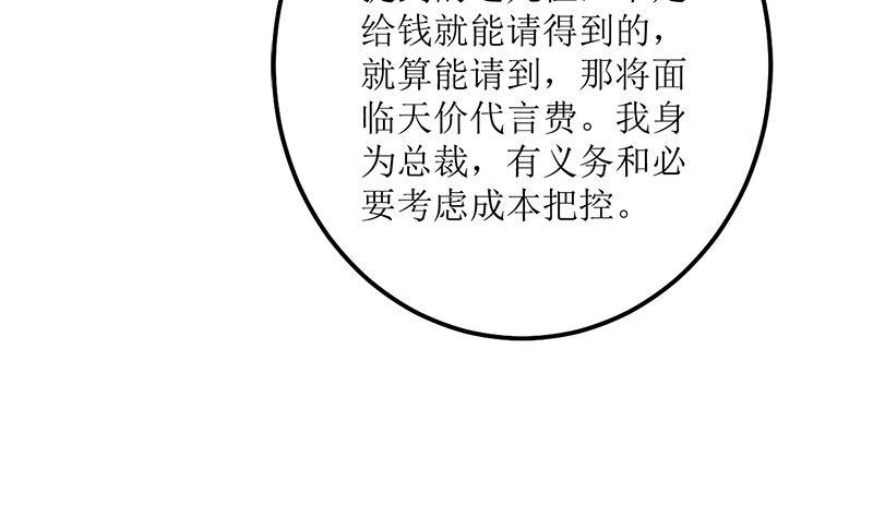 《萌妻凶猛：权少的隐婚小甜妻》砸场子 第27页