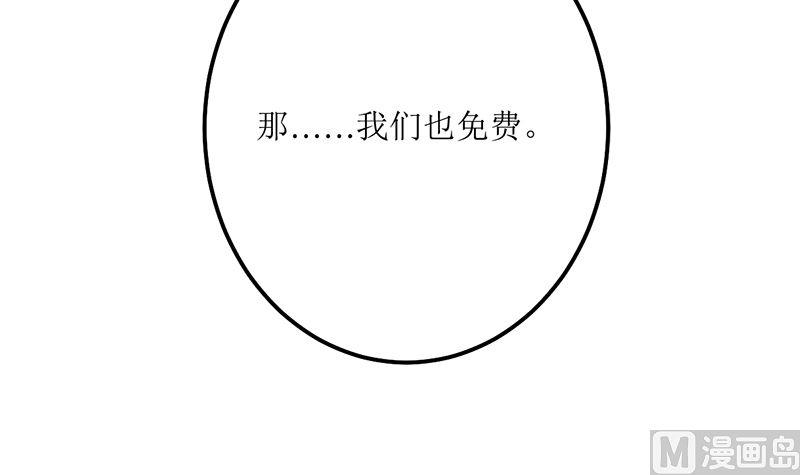 《萌妻凶猛：权少的隐婚小甜妻》砸场子 第76页