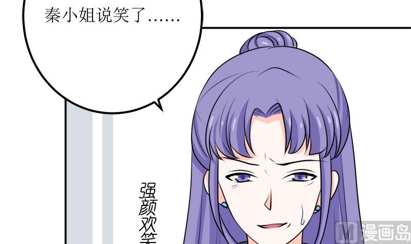 《萌妻凶猛：权少的隐婚小甜妻》砸场子 第100页