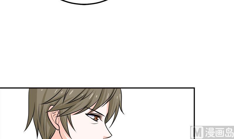 《萌妻凶猛：权少的隐婚小甜妻》砸场子 第16页