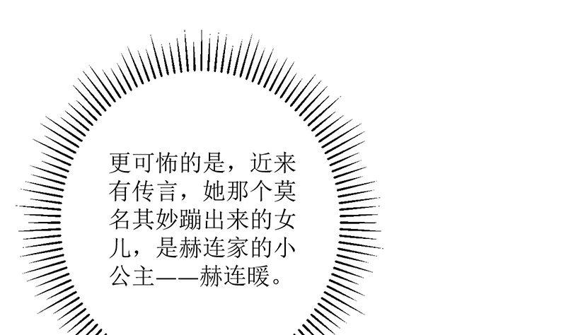 《萌妻凶猛：权少的隐婚小甜妻》砸场子 第44页