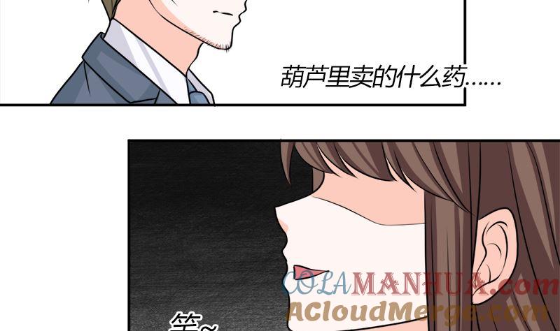 《萌妻凶猛：权少的隐婚小甜妻》砸场子 第17页