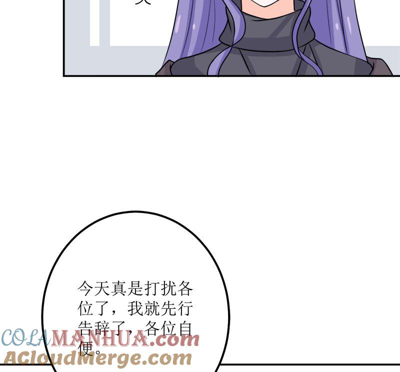 《萌妻凶猛：权少的隐婚小甜妻》砸场子 第101页