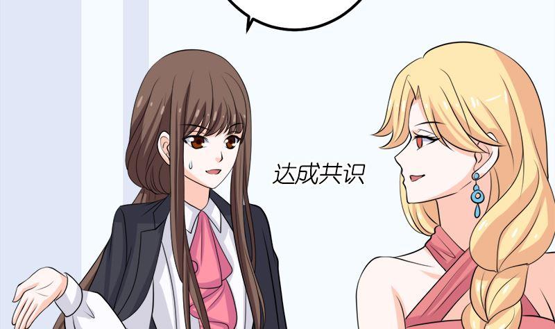 《萌妻凶猛：权少的隐婚小甜妻》砸场子 第92页