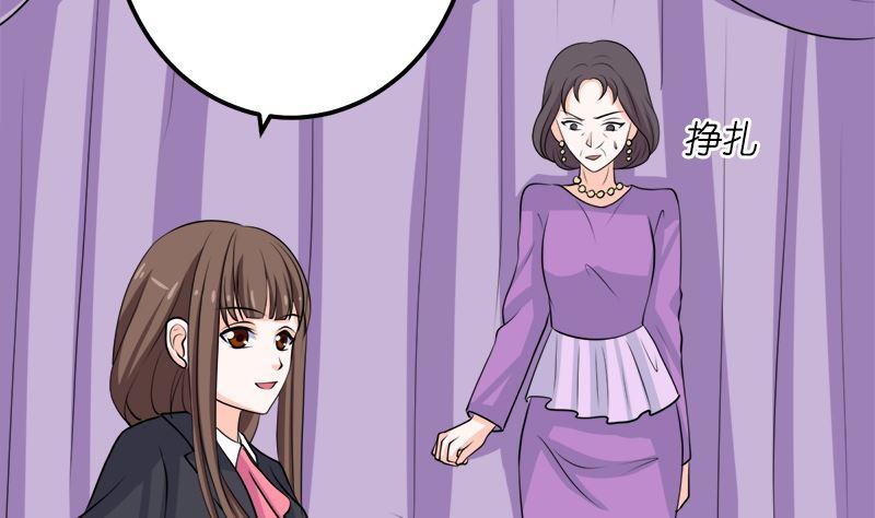 《萌妻凶猛：权少的隐婚小甜妻》砸场子 第68页
