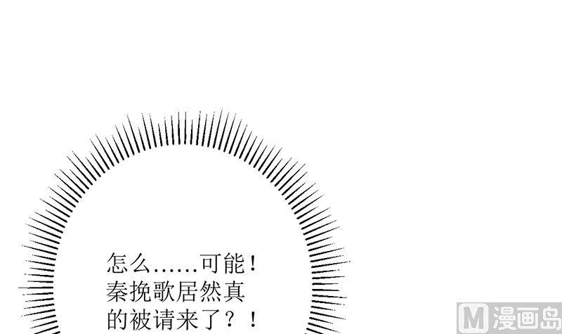 《萌妻凶猛：权少的隐婚小甜妻》砸场子 第34页