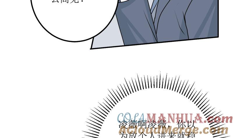 《萌妻凶猛：权少的隐婚小甜妻》砸场子 第5页
