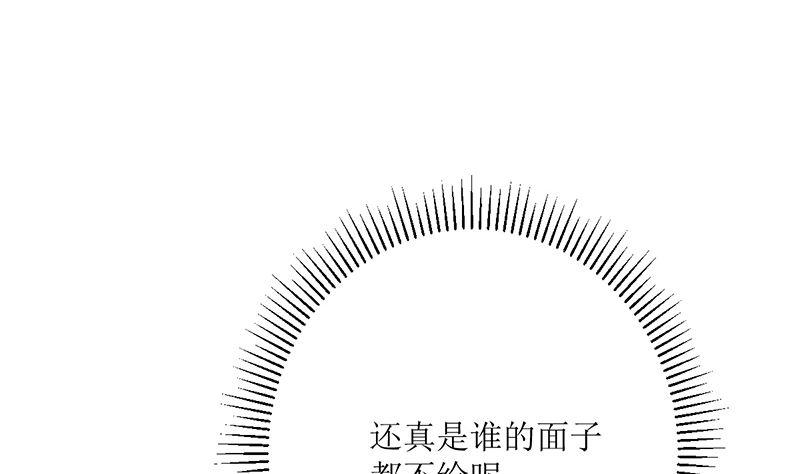 《萌妻凶猛：权少的隐婚小甜妻》砸场子 第60页