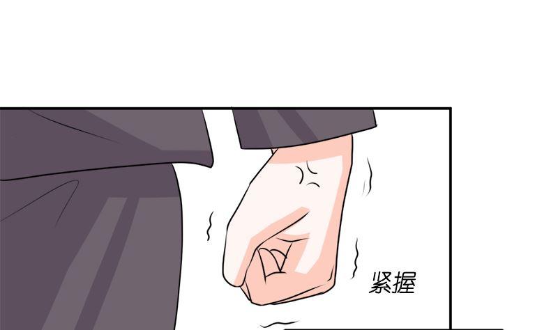 《萌妻凶猛：权少的隐婚小甜妻》砸场子 第98页
