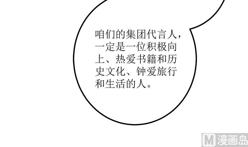 《萌妻凶猛：权少的隐婚小甜妻》砸场子 第19页