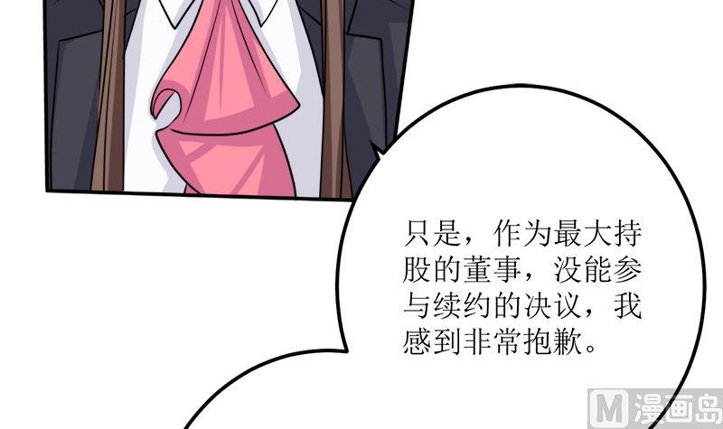 《萌妻凶猛：权少的隐婚小甜妻》砸场子 第10页