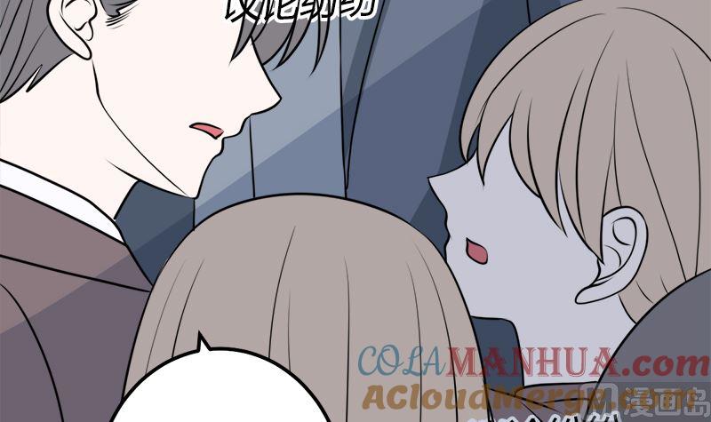 《萌妻凶猛：权少的隐婚小甜妻》砸场子 第37页
