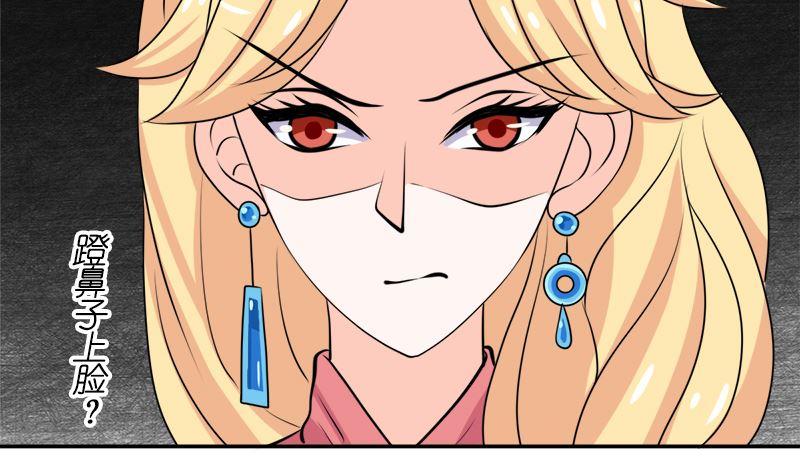 《萌妻凶猛：权少的隐婚小甜妻》砸场子 第72页