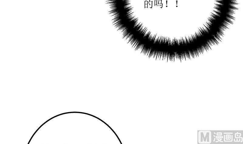 《萌妻凶猛：权少的隐婚小甜妻》砸场子 第79页