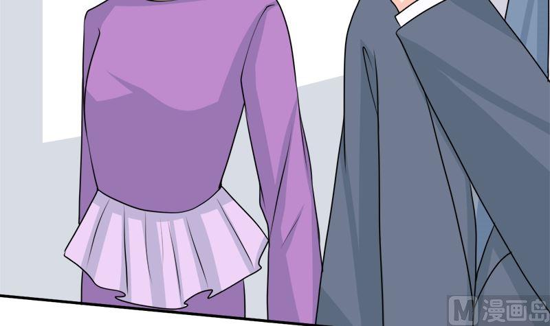 《萌妻凶猛：权少的隐婚小甜妻》砸场子 第7页