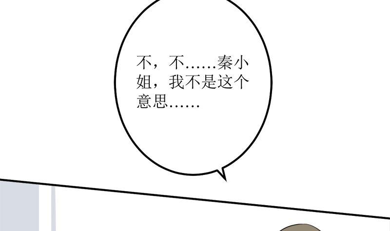 《萌妻凶猛：权少的隐婚小甜妻》砸场子 第39页