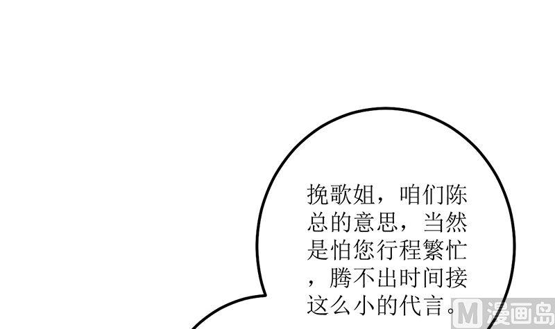 《萌妻凶猛：权少的隐婚小甜妻》砸场子 第46页