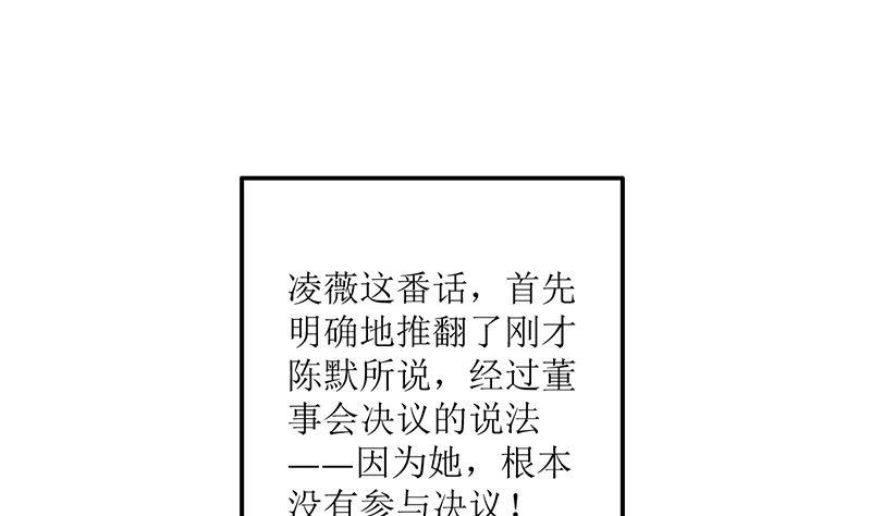 《萌妻凶猛：权少的隐婚小甜妻》砸场子 第12页