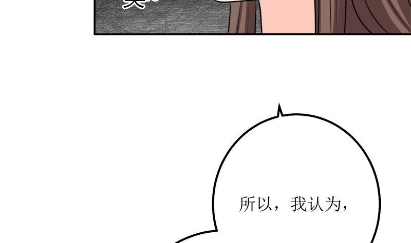 《萌妻凶猛：权少的隐婚小甜妻》砸场子 第18页