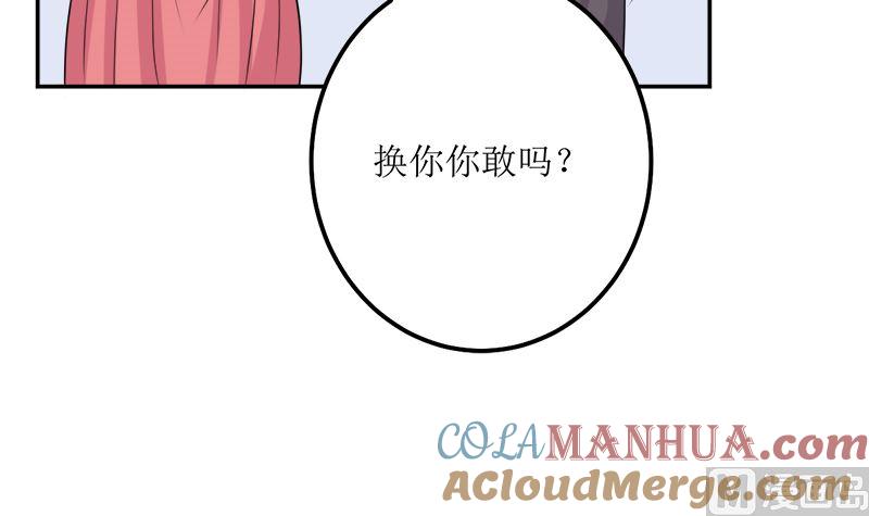 《萌妻凶猛：权少的隐婚小甜妻》砸场子 第49页
