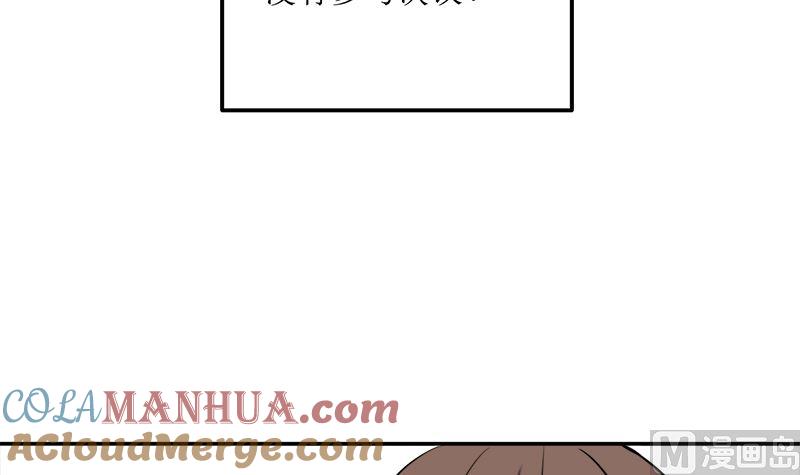 《萌妻凶猛：权少的隐婚小甜妻》砸场子 第13页