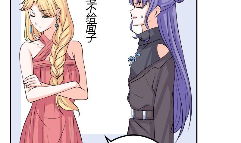 《萌妻凶猛：权少的隐婚小甜妻》砸场子 第48页
