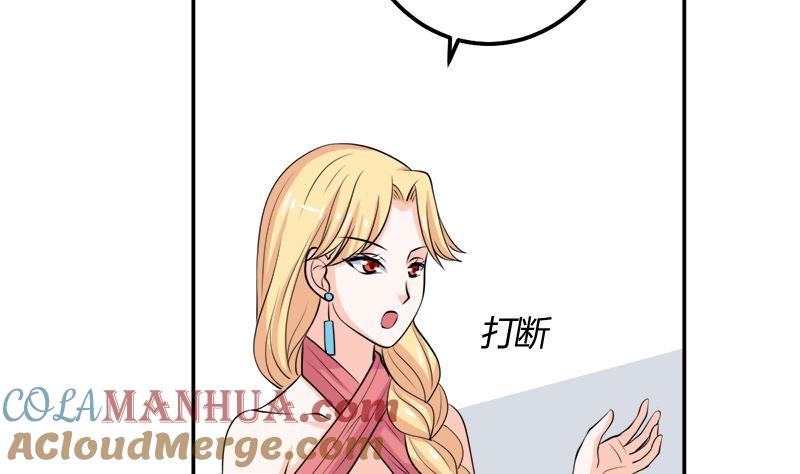 《萌妻凶猛：权少的隐婚小甜妻》砸场子 第57页