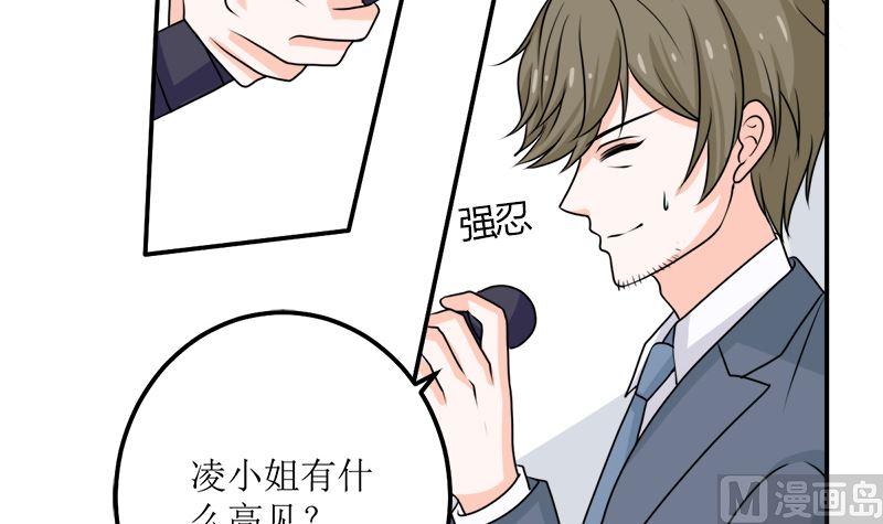 《萌妻凶猛：权少的隐婚小甜妻》砸场子 第4页