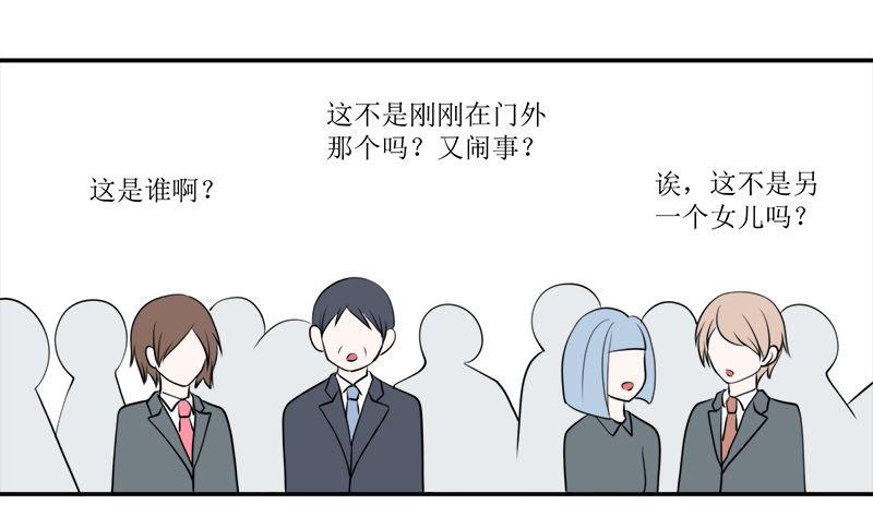 《萌妻凶猛：权少的隐婚小甜妻》砸场子 第2页