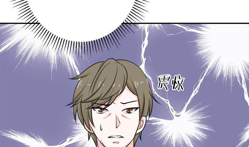 《萌妻凶猛：权少的隐婚小甜妻》砸场子 第35页
