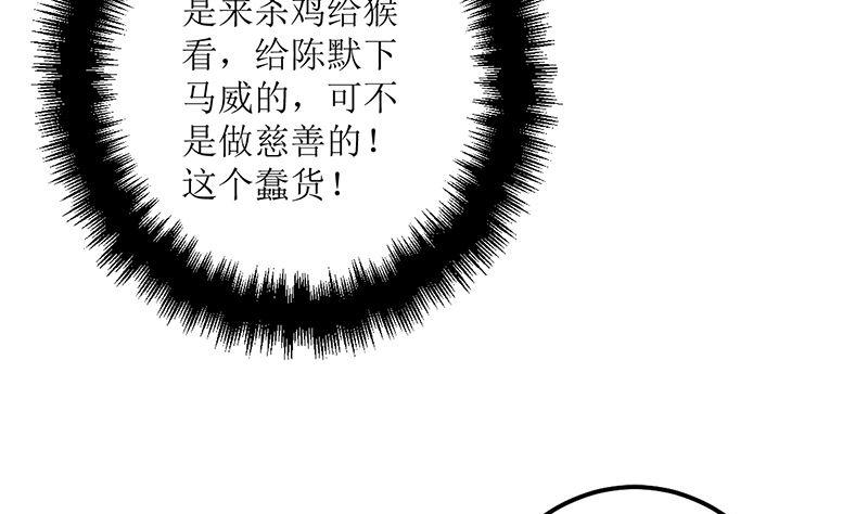 《萌妻凶猛：权少的隐婚小甜妻》砸场子 第90页