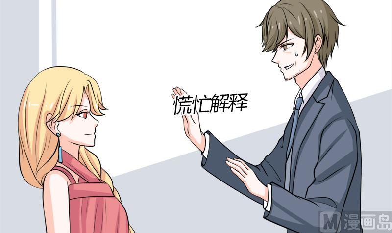 《萌妻凶猛：权少的隐婚小甜妻》砸场子 第40页